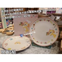 (出清) 香港士尼樂園限定 CookieAnn 廚房系列造型圖案陶瓷盤子 (BP0035)